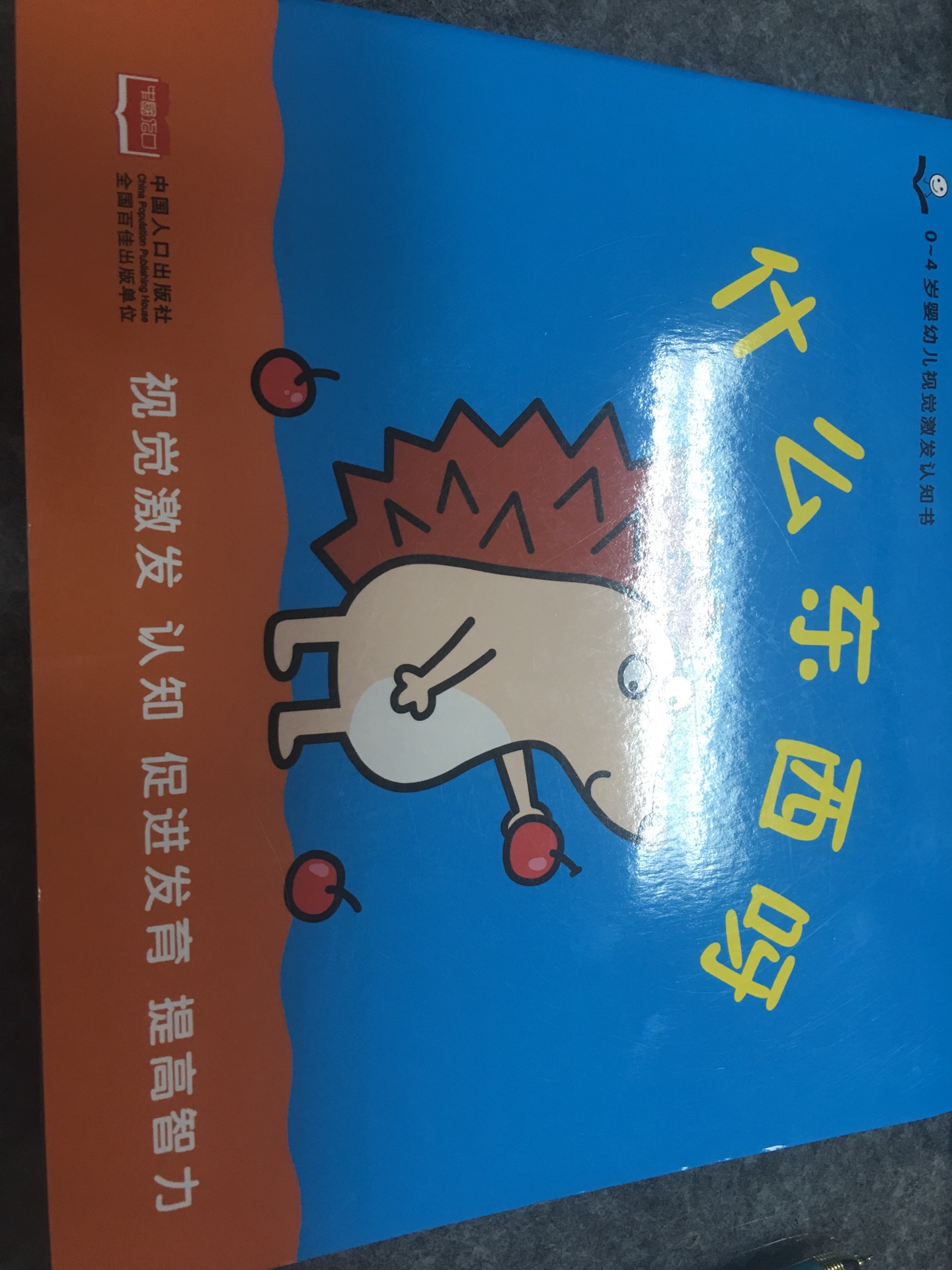 一直在上给宝宝买书,几乎每月都会买。书的质量一如既往地好,而且快递速度很快,当天就给送到了,快递服务体验很好。但是价格可能不是最低,希望多多搞些活动,可以多给宝宝囤货!
