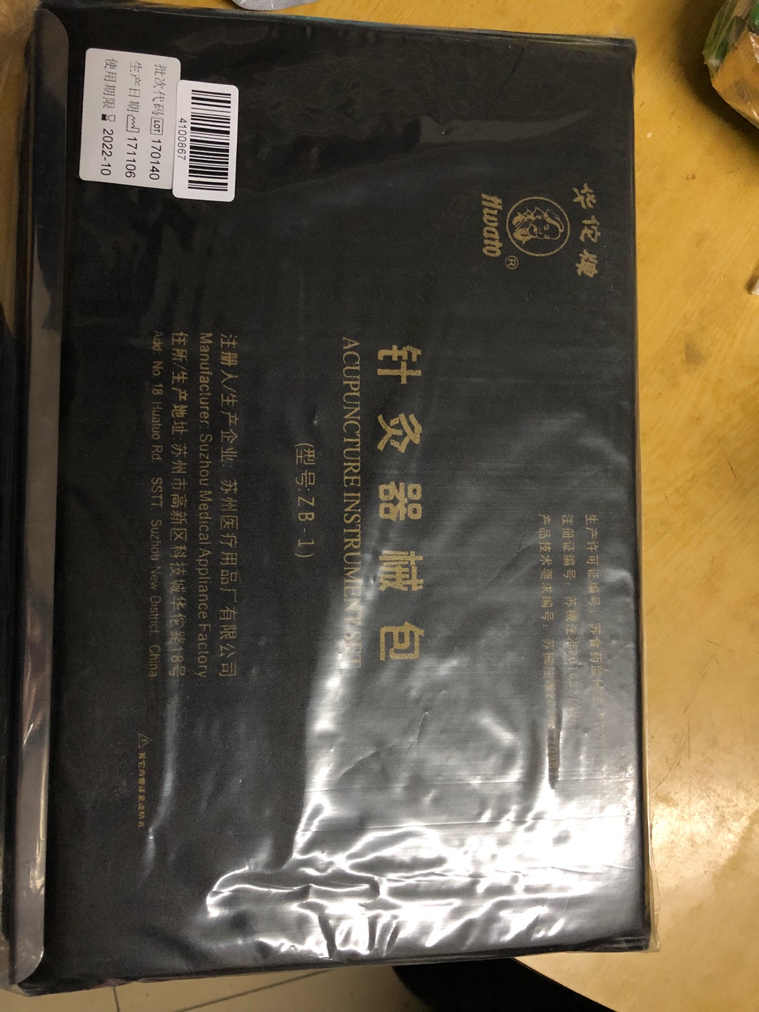 家里叔叔是乡村医生???在家乡买不到针灸针,我也跑了几个药店都没买到,突然想起在上看看还真不少,真好真好!
