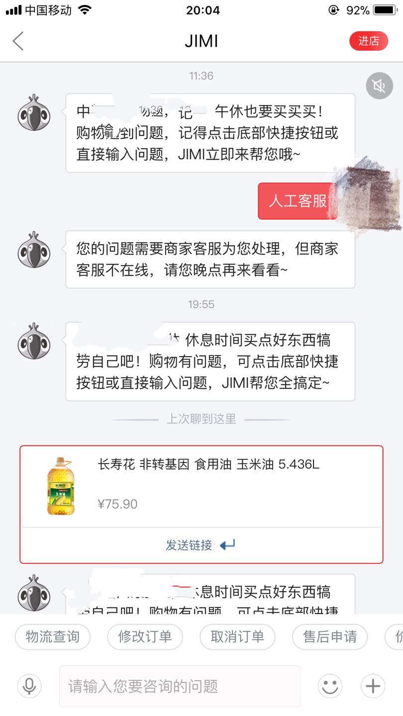 日期不太好,17年4月份的,马上10个月了,保质期18个月,都过去一半了,就算是17年下半年都可以接受,还买了2桶,联系客服,根本就没有人工客服在。家人在~超市买的日期是18年1月份的,这准备过年送人,日期不好拿出去也觉得不好,感觉整个快到期的似的。