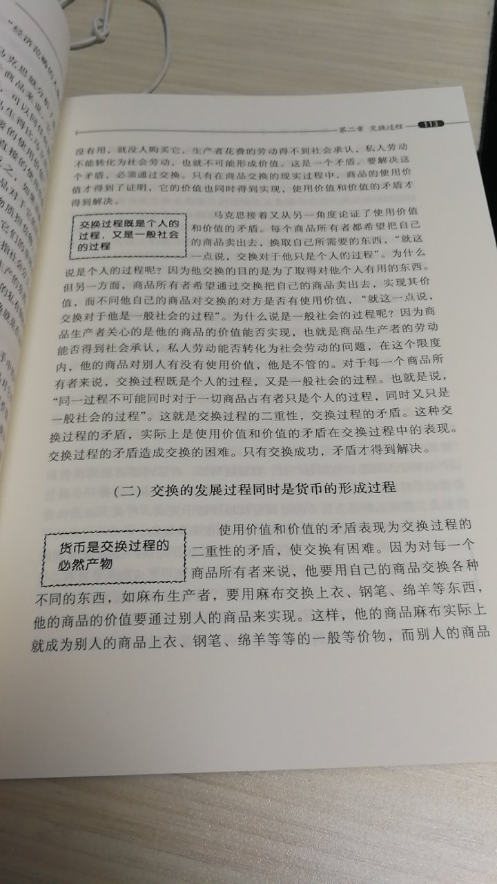 陈征老师解说资本论算是非常精到,见解独特且易于接受。配合这本书读资本论,确实有事半功倍的效果,且知识点不会紊乱。是新手必备读物,老手重温经典的宝典。自营的图书物美价廉,正版品质!