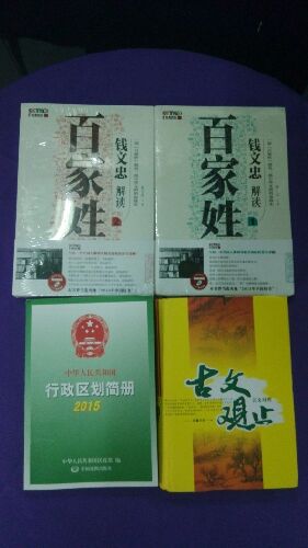 之所以买这本书,全是为了读它,钩钩画画在所难免。它的行距和教科书相似,无论是拼音还是解释的标注都可以满足。这本书把一篇文章或每段一组、或两段一组地分开,分别给予个别词的解释,值得注意的是,它用于注释的圆圈(例如“①”)并不是放在相应词的后面,而是放在了每个句子的后面,这样既方便朗读,又方便整句的翻译,而且不会影响到提示的查看。 另外,在每篇文章之后,都有整篇文章的翻译,至于纸张,并没有上海古籍或是中华书局那样的精雕细琢,我觉得这反而透出的是一种质朴和真实,纸虽然薄,但不沁墨,很好的感觉,说到这里,我想提醒一点,这本书最好用来学习,而不是摆在书架上给别人看,硬壳,可能透不出“书香门第”的感觉,所以,如果您的目标是藏书,那么就不要考虑它了。