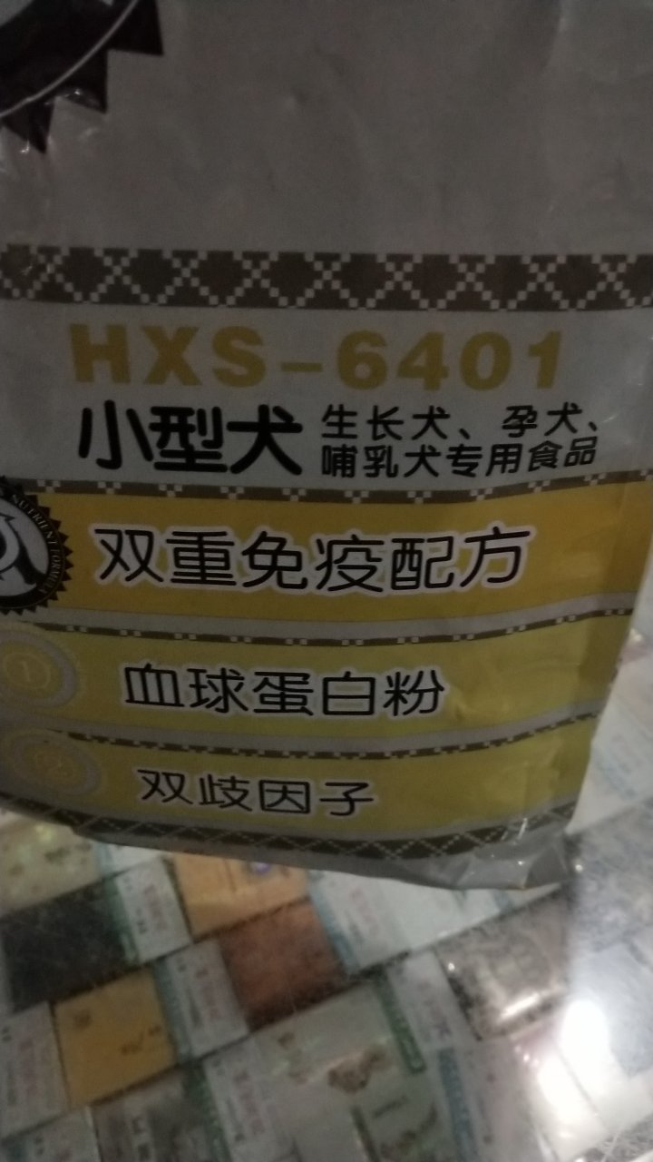 自营店质量有保证,快递神速!以前我家小狗吃的狗粮就是这个牌子的,今天到货看了是正品以后还会继续光顾。