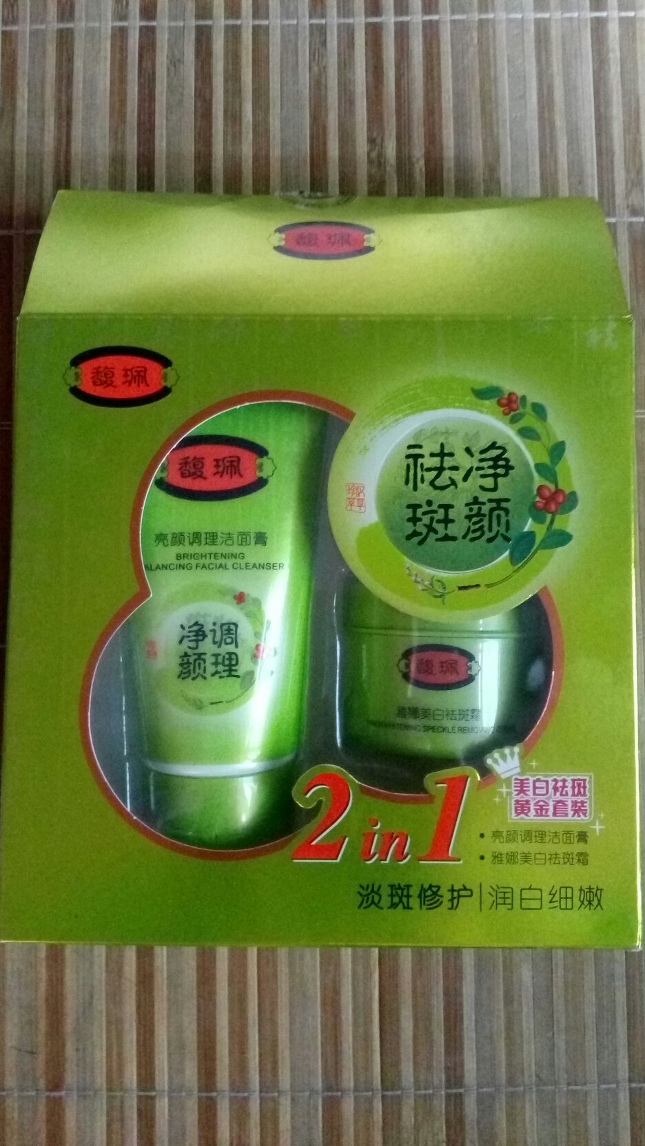 今天买回来就开始用了,还可以吧,就是这去斑霜涂上去有点油油的,也不知去斑效果怎样,先用一段时间看看吧