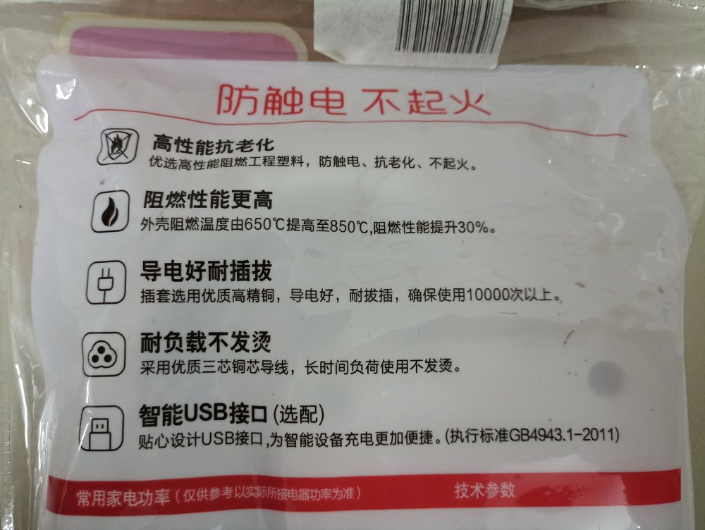 为新地方准备的,包装还没打开,目测做工还可以,按键手感也算正常。期待路遥知马力的表现。