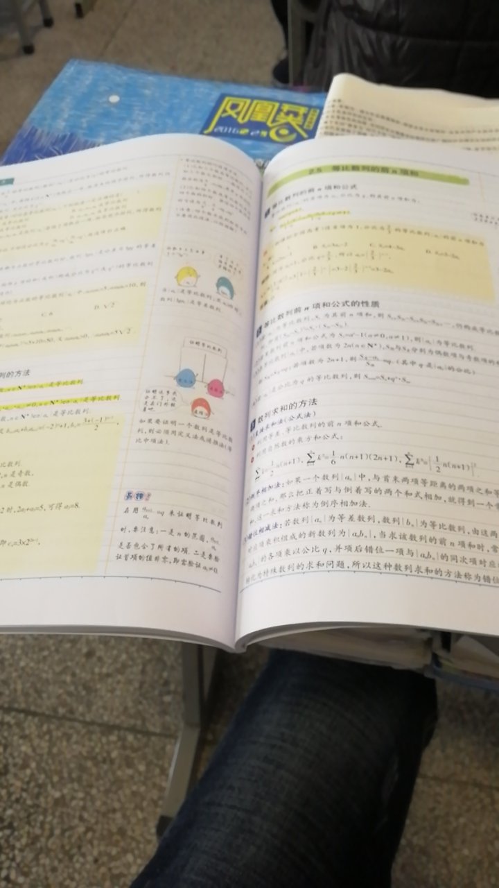 数学要开一轮复习 刚好必修二数学书找不到了 就买了学霸笔记 班里也有很多人在用 有很多教辅都在用绿卡 书还是不错的 只是这次换了新的快递包装 新包装不够抗压 书的侧面被压弯有一点损坏