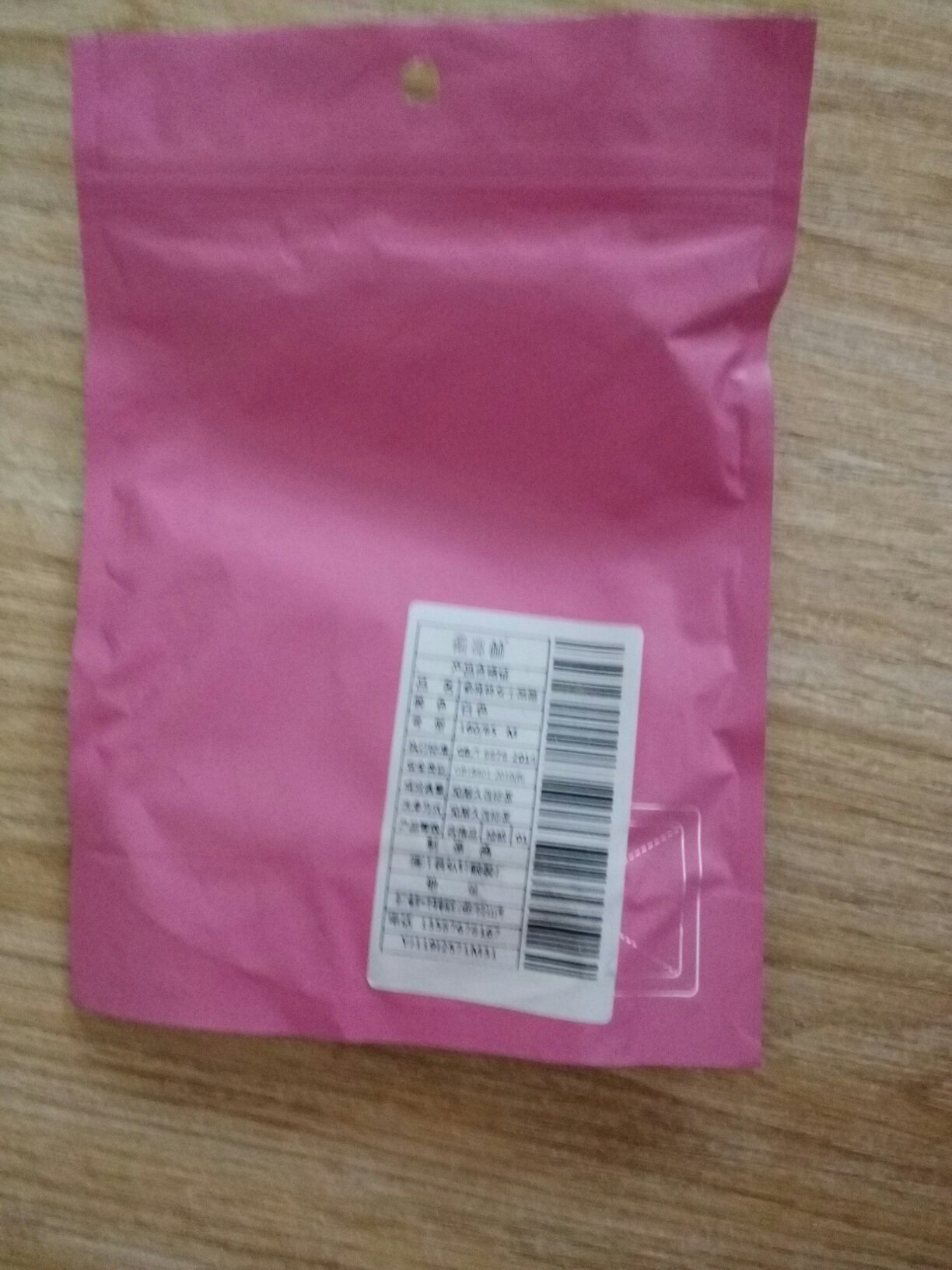 物有所值,喜欢。