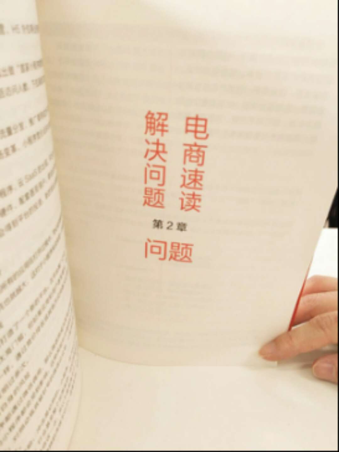 这书的字迹清晰,内容挺好,讲了一下运维思路方向,很全面希望起到想要的效果学习到知识,受益颇多推介了。