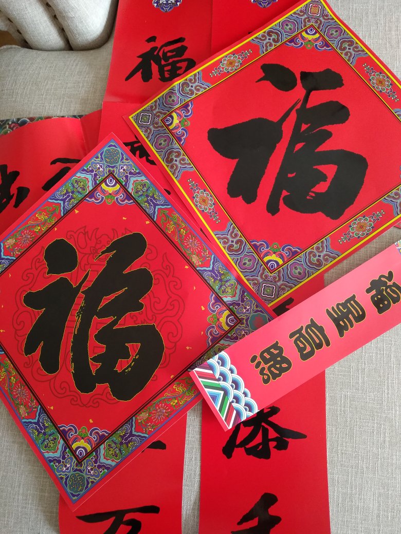 过年不打烊,真的很不错,昨天下午晚上下单的,今天早上就到了,对联有稍许褶皱,不过也不影响使用了。