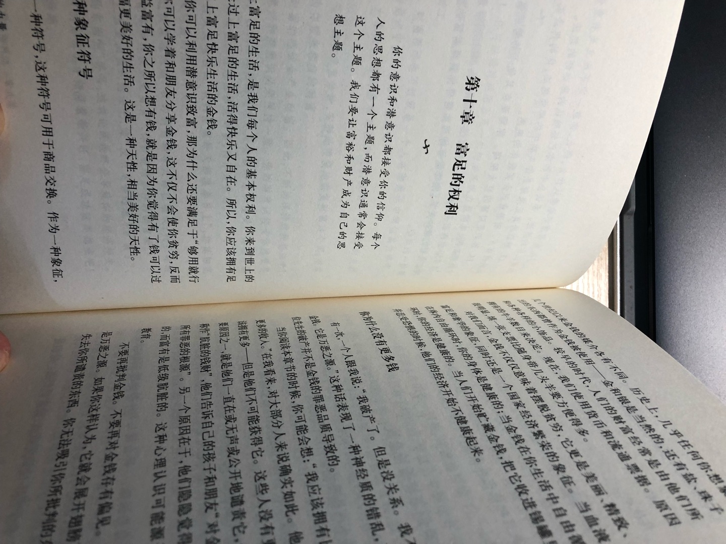 一起200-80买的,特别划算,相当于打了6折。这些书也都是想看的,平时也没有活动,这回包装真的是不错,用了箱子和泡沫,果然和反映收到了成效!!!