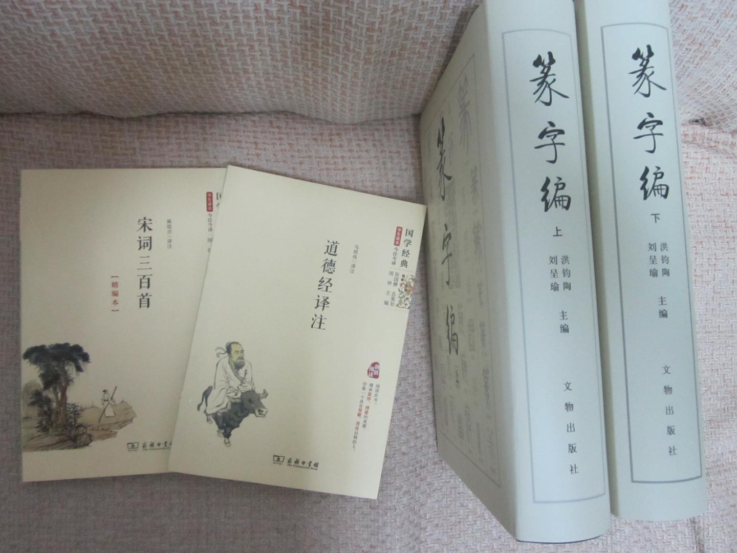 《宋词三百首》,是古代文化和智慧的结晶,承载着古人对人生、对社会等的感慨和感悟,品读这些优秀的词作,能够让我们穿越历史的隧道重回那遥远的时代,在阅读这墨香古卷的文字中得到熏陶和提升。