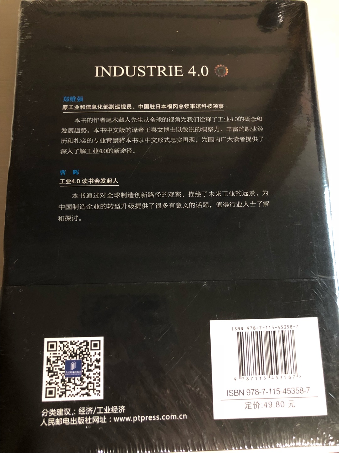 外箱包装薄的可以,资源回收利用没有错,但可以改善下质量不,送货速度一如既往的快,赞一个。一次性买10来本,够看上一段时间了。多看点书总有好处的。
