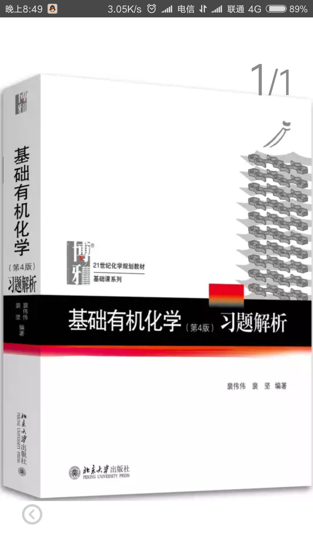 质量非常好,与卖家描述的完全一致,非常满意,真的很喜欢,完全超出期望值,发货速度非常快,包装非常仔细、严实,物流公司服务态度很好,运送速度很快,很满意的一次购物