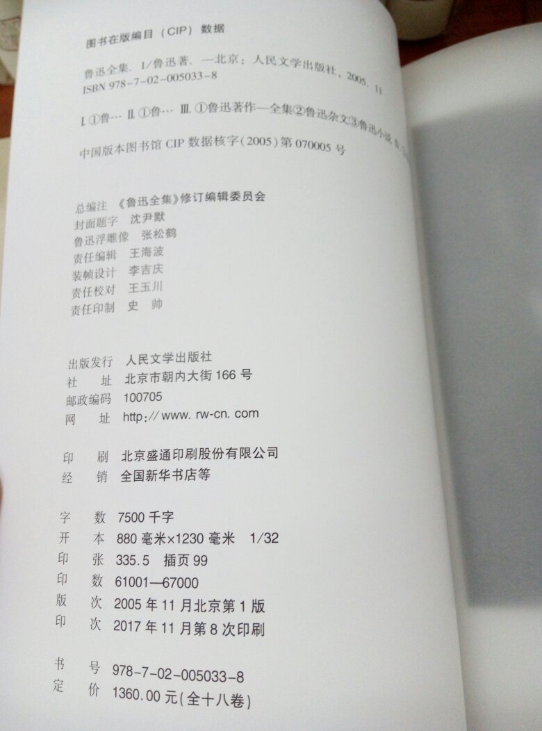 新版本,看版权页应该只是重印,调整了价格。包装很好,最外面一个纸箱,打开是红色的袋子包装,打开袋子还有一纸箱,然后打开是两个类似函套包装。书运来很完美,没有损伤。