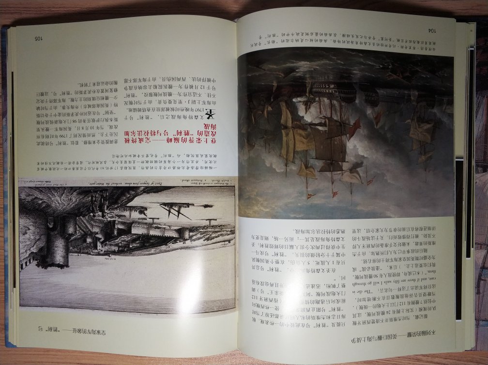选题很吸引人,可惜图片质量不高,很多是用小图强行拉大的有很多马赛克。这套书毁在排班装帧上了,总之看着很难受。有人能把大帆船的资料搜集起来,省得上网一艘一艘搜索了倒是不错。