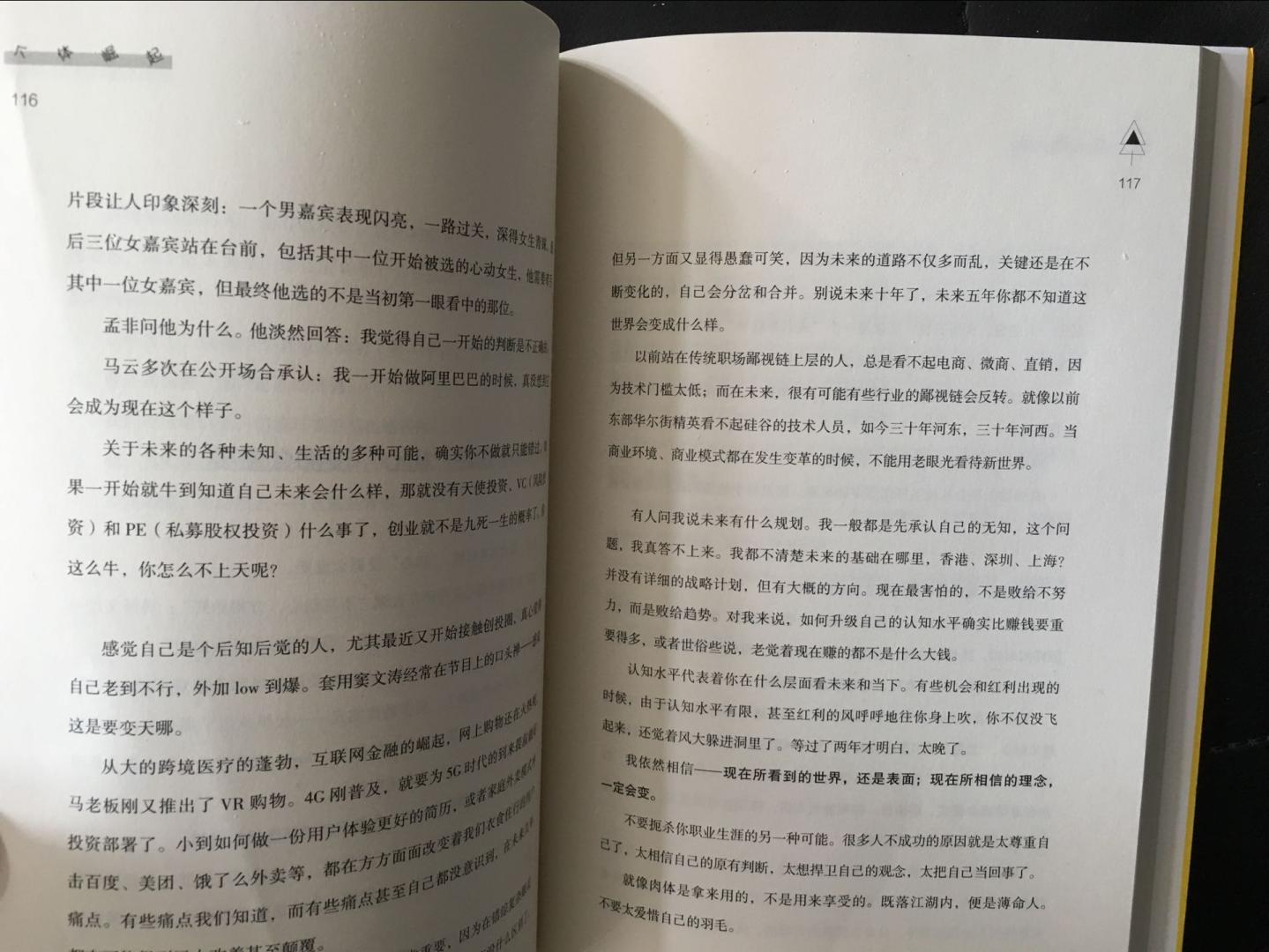 个体崛起反映了市场对个体的重视,全民创业的体现,真是很好的图书,对于学习和认识个体很有帮助,内容丰富,很实用。一次买了十几本图书,好好品味。发货和配送不到一天就送到了。点赞。