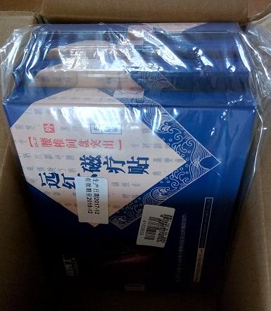 给家里老人买的,老人年岁大了经常腰桶,上次上买了这个,效果好,这次再来