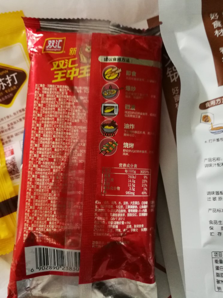 新款王中王,吃着还不错,一直信赖这个品牌,信赖
