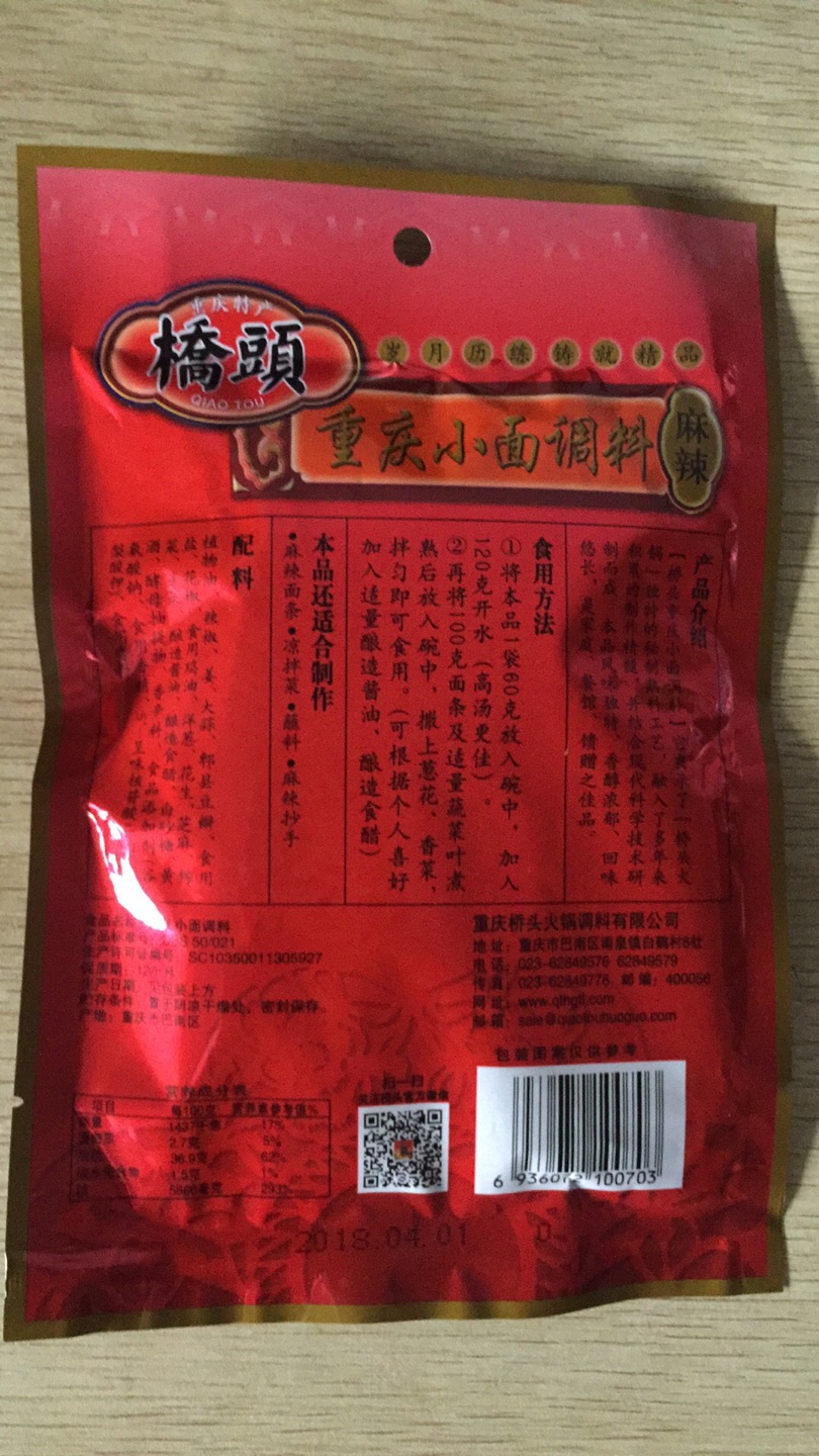 味道很好,下次再买,味道很好,下次再买,