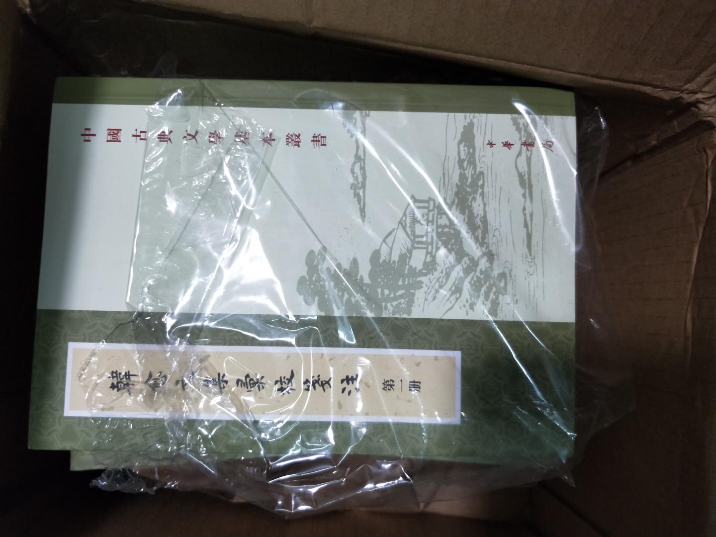 韩愈(768-824),字退之。河南河阳(今河南省孟州市)人。自称“郡望昌黎”,世称“韩昌黎”、“昌黎先生”。唐代杰出的文学家、思想家、哲学家、政治家。 刘真伦(1947.9.- ),重庆市奉节县人,华中科技大学中文系教授、博士生导师,中国唐代文学学会韩愈研究会常务理事、副秘书长,湖北省古代文学学会副会长。主要从事韩愈集的文本研究以及韩愈道统思想研究。出版有《韩愈集宋元传本研究》、《昌黎文录辑校》、《韩愈全集校注》(合著)、《升庵词品校证》等学术专著十余种。 岳珍,1971年生 ,文学博士,博士生导师。主要研究方向:词学,文献学。在研项目:《词体起源研究》: 湖北省教育厅十五规划项目。《古代文学作品欣赏与大学生人格培养》:华中科技大学教学改革项目。与刘真伦合作出版有《韩愈文集汇校笺注》