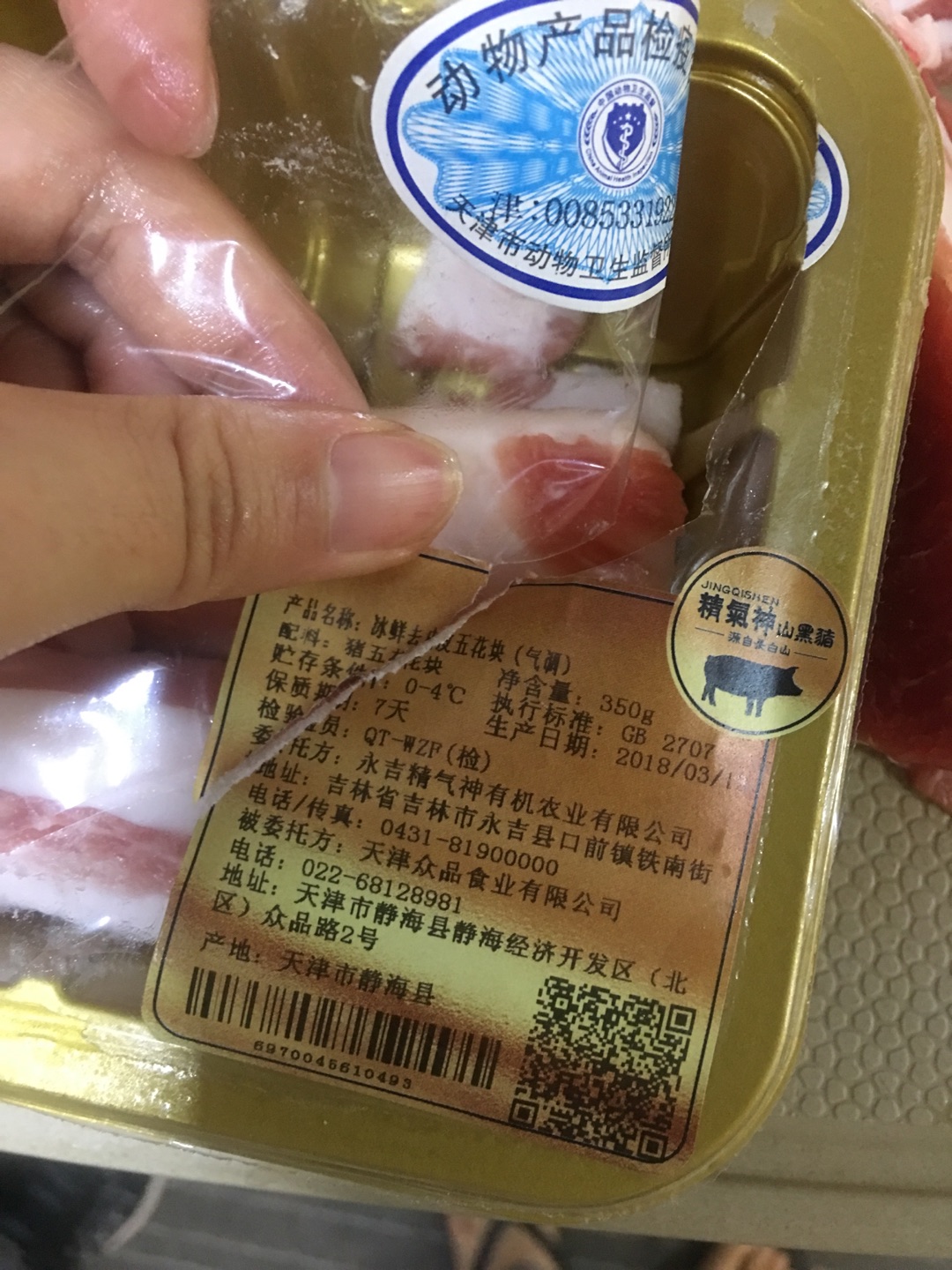在你们家天天买肉,推荐给朋友同事,但是这次很失望,买的五花肉,结果不是五花肉,都是肥肉也罢了,你们给肥肉压上去一点红肉,切出来都是肥的,而且是碎的,这样做生意能长久吗?