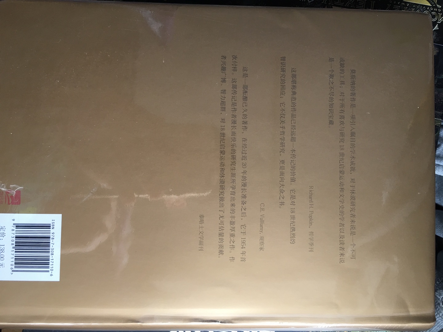 大卫·休谟,18世纪英国哲学家,历史学家,经济学家。休谟建立了近代欧洲哲学史上第一个不可知论的哲学体系。本书1954年出版了英文首版,1980年出版了第二版,2001年牛津大学出版社再次以平装本形式修订重印。半个世纪以来,莫斯纳的《大卫·休谟传》一直是这位伟大的思想家 和作家的(现代) 最权威的传记。本书不仅对大卫·休谟的生平有详细的著述,披露了关于休谟的罕见史实,同时也还原了一个精彩纷呈的18世纪,更探究了休谟所有的智识领域和智识活动,探究了作为哲学家、政治理论家、经济学家、历史学家和文人的多重面向的休谟,休谟的哲学——作为一种心智倾向,它为自己找到了这些面向不同的表达方式——在本书中得到充分的体现。在这个新版本中有详细的书目、索引和文本补充,使之成为学者和高年级学生研究休谟、认识论和哲学史的完美文本。它也是那些对18世纪和启蒙运动感兴趣的历史学家、文学学者以及任何对启蒙哲学感兴趣的读者的理想选择。中文版即是根据此版译出。