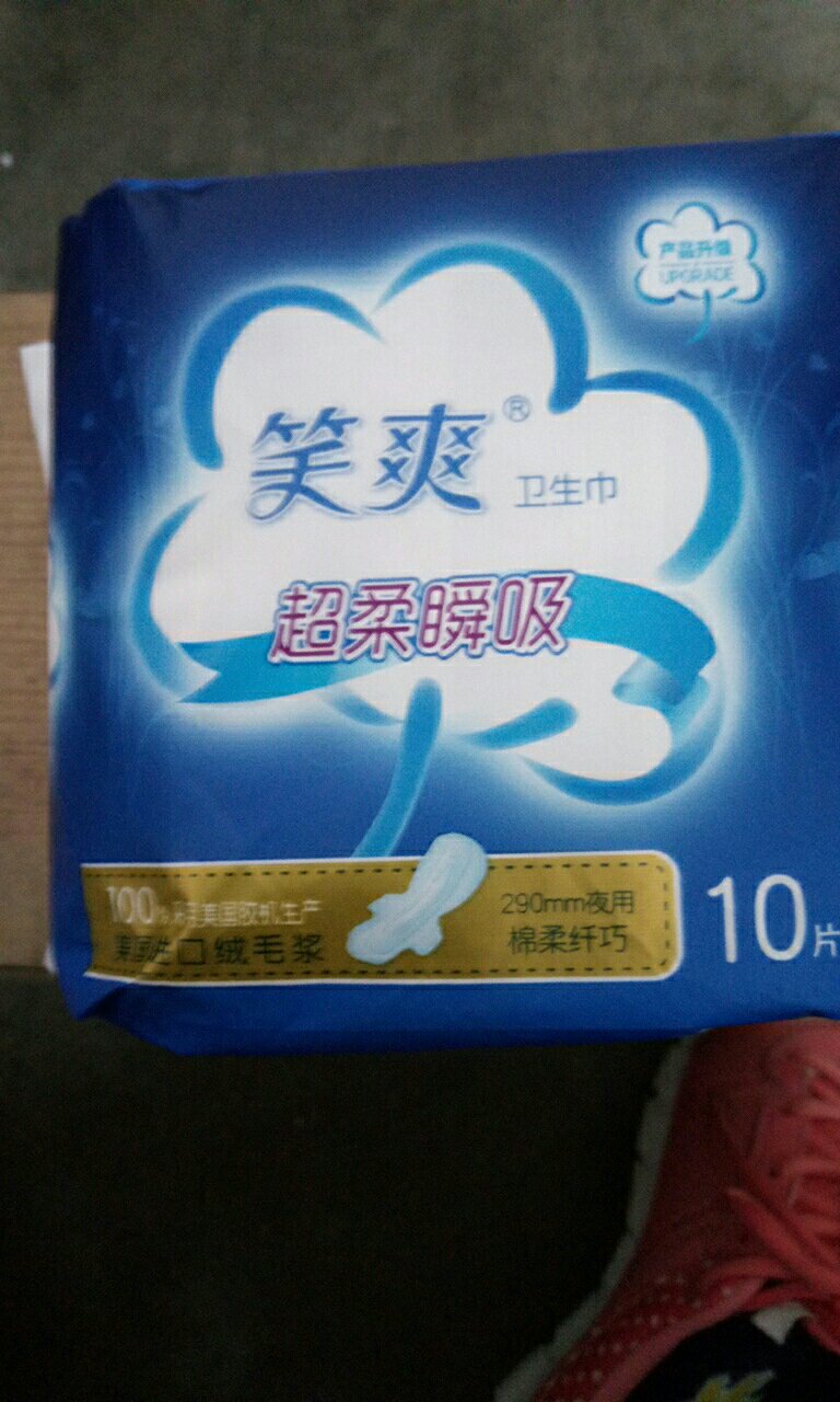 卫生巾品牌硬给力给力