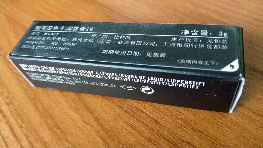这次购物让我很生气,礼物包装我选的彩纸包装却给我弄了个礼物盒(见下图),就一个口红,动脑子想一想能用那么大的礼品盒吗???然后拆开包装就更气了,口红外面小纸盒包装脏的,拿出口红来外边也有一道擦不掉的脏痕,我是要送人的,要不是着急今天要送人家,我坚决是要退货的。在买了这么多东西,这次购物实在是很不满意。