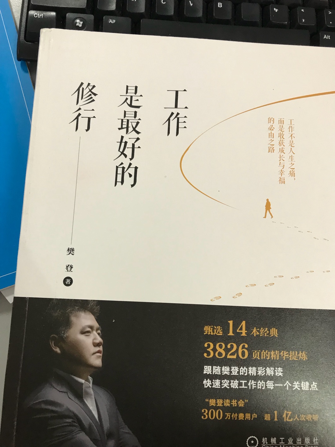 一次购买了很多书,主要以习惯,阅读,思维,行为,效率,管理为主,很多都是好评推荐的书籍,一起进步,一起成长!读书是一辈子的事!