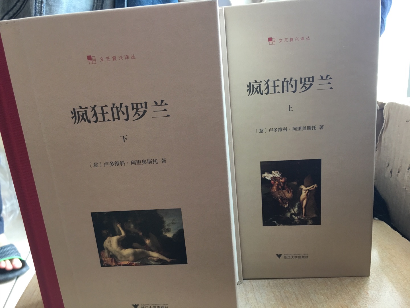 《疯狂的罗兰》这部长篇骑士史诗,承接博亚尔多未竟之作《热恋的罗兰》,而骑士罗兰的故事源自12世纪法国英雄史诗查理大帝系列里的《罗兰之歌》。史诗有三条主线,一条是基督教骑士与撒拉逊人之间的战争——这也是故事的背景,一条是罗兰等骑士对安杰丽佳的爱情,另一条是布拉达曼和鲁杰罗之间的爱情。围绕着这三条主线,史诗中出现了无众多的人物和情节故事。人物有国王、骑士、僧侣、牧民、美女,也有仙人、妖怪、魔鬼、巫师,形象栩栩如生、多姿多彩,情节跌宕起伏,现实世界与幻想世界互相穿插、交相呼应。史诗规模恢宏,结构严谨,构成了一部和谐宏伟的杰作。北京外国语大学王军教授倾数年之力,用全新诗体的形式从意大利语完整翻译了这部经典文学作品,并作导读和注释,以飨广大读者。