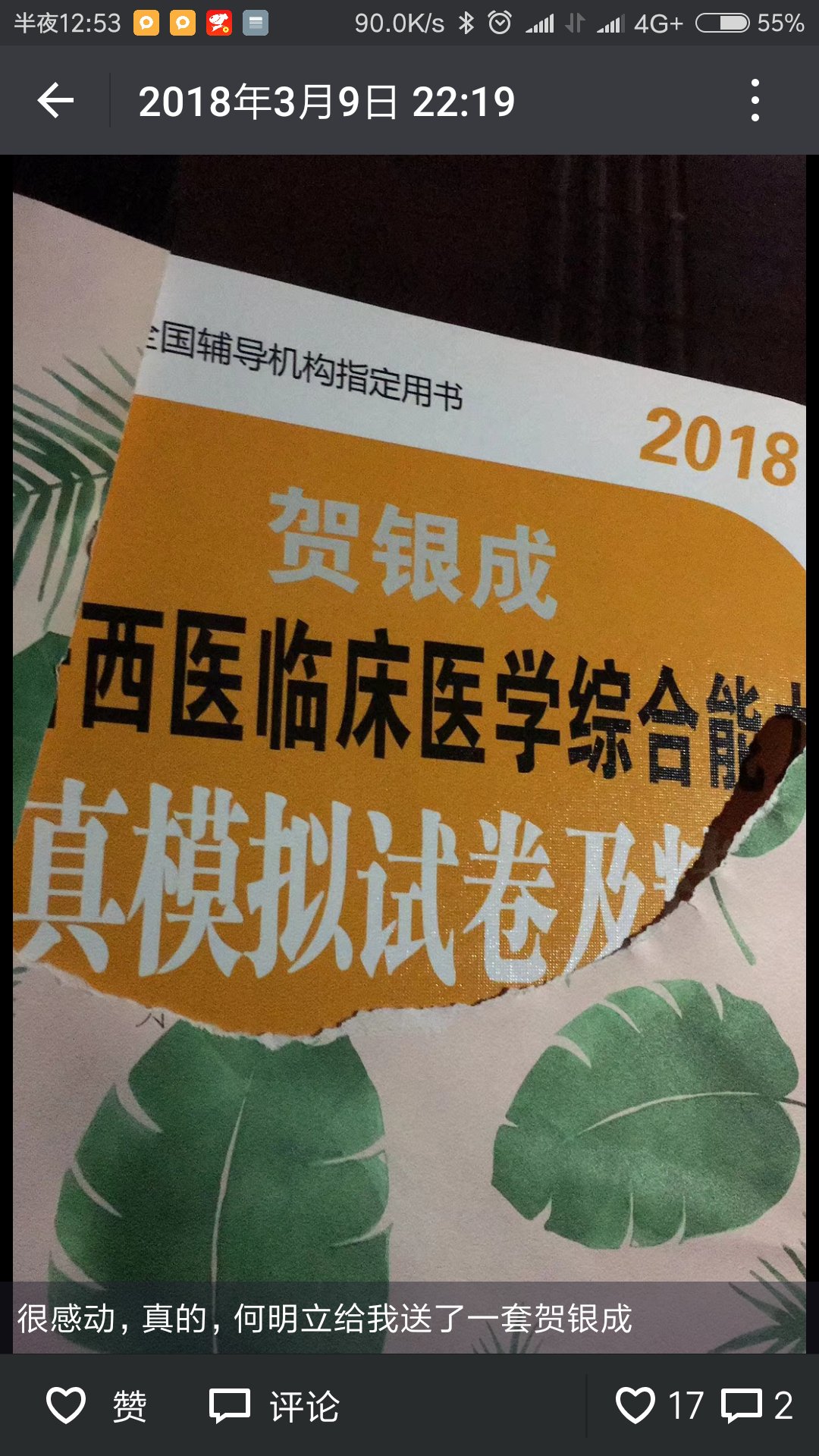 好疯狂死自己看这是健身卡刷卡手机谢娜嘻哈打击打击超级超级大惊喜第几集手机手机手机相机相机胸大