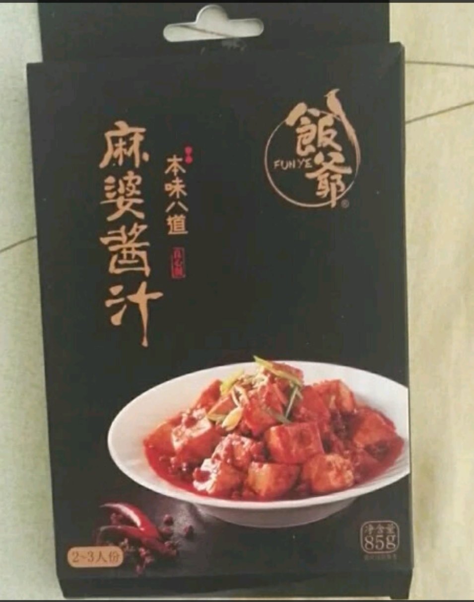 好吃不贵,速度给力,超级赞?