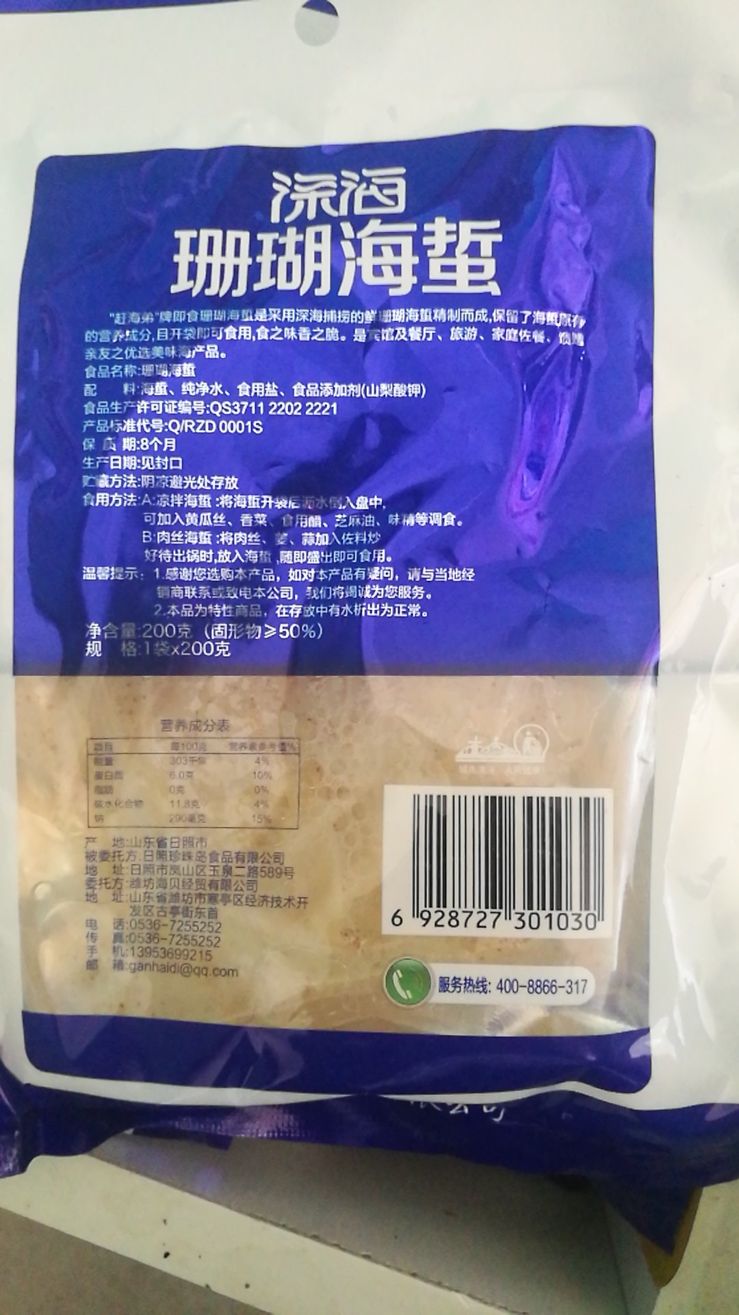 一次一小袋,吃起来很方便