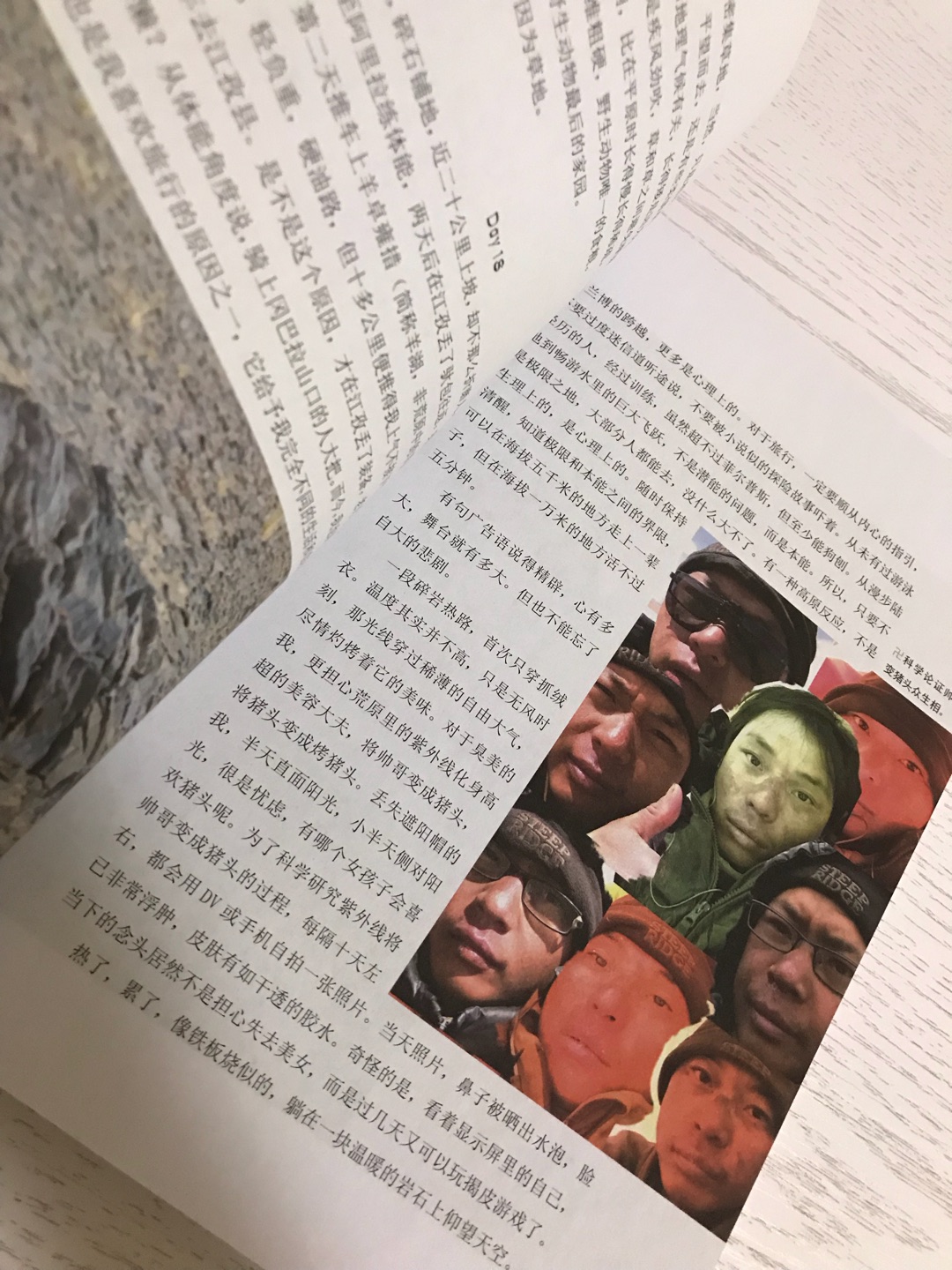 关注这本书是因为看了电影《七十七天》,后来自己把杨柳松穿越羌塘的经历又仔细看了一遍,敬佩有梦想的人,更敬佩有梦想敢于付诸行动的人。