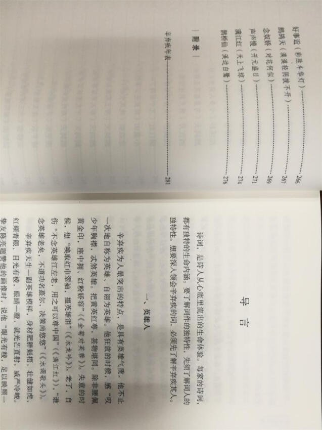 好书,推荐。中国桥,中国车,中国港。中国船。中国电。中国网络。中国梦。中国大飞机。蓝鲸二号海上钻井平台。蛟龙号。桑田碧海须臾改。中国天眼。嫦娥三号。量子卫星墨子号,天宫二号。中国航天,筑梦太空。创新型青年人才。扎西岗村委会,洛措。扶贫。做到位。精准扶贫。陈启德。闽商宁夏。闵宁镇。整存搬迁。区域合作。中国故事。苏州木渎。协调发展,协同发展。京津冀协调发展。雄安新区。大手笔的顶层设计。玛旁雍措湿地自然保护区。万物可得其和以生。生态修复。生态文明建设。绿水青山。华龙一号核电站。库布齐沙漠。绿色中国梦。塞罕坝。地球卫士奖。三条红线。家贫子读书。乡村教师。中华文化。非物质文化遗产。复兴之魂树植于心。核心价值观。民族有信仰。