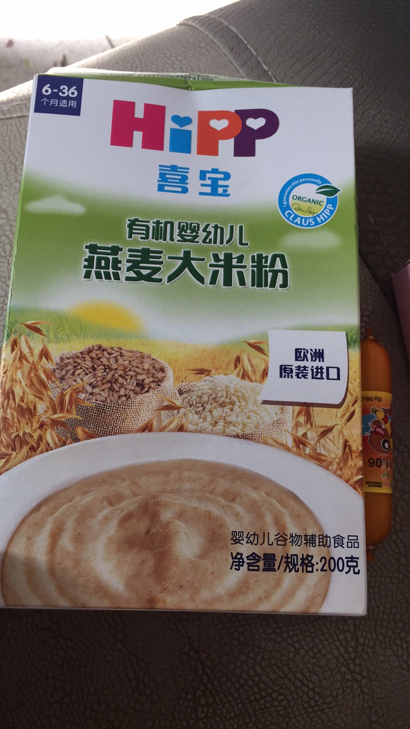 不知道这个味道宝宝喜不喜欢吃,好吃了还买这个!!!