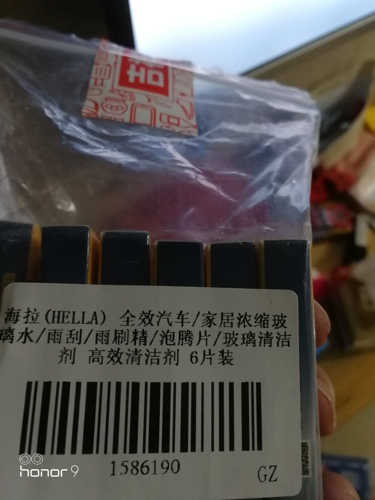 好的
