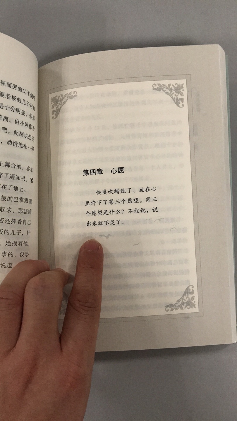 《北川往事》记录了08年512大地震中十个普通北川人的故事,让我看到了在天灾面前人的脆弱渺小,文章没有华丽的辞藻,但是作者的描写细腻真实,读来不禁让人眼角含泪,一转眼512大地震已过去十年,作者的故事仿佛又让我回到了那一天那一刻,或许时间已经让我们忘却了伤痛,那么地震、天灾、死亡最后又留下些什么呢?作者在文中发问“512地震的遇难者们,他们死亡的意义何在呢?”,我想可能是为了让我们珍惜眼前的生活,对生命、对自然都多一分敬畏。希望在512大地震过去后的10年,20年,乃至一百年以后,我们都会永远心存感激,心存敬畏。也希望《北川往事》能够畅销热卖,让更多人知道北川人民的故事。