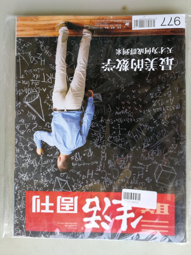 就是让人放心,服务好,发货快,快递小哥态度认真负责。三联周刊内容丰富,是有思想有内涵有灵魂的好杂志,值得认真品读,这是手机资讯无法比拟的。