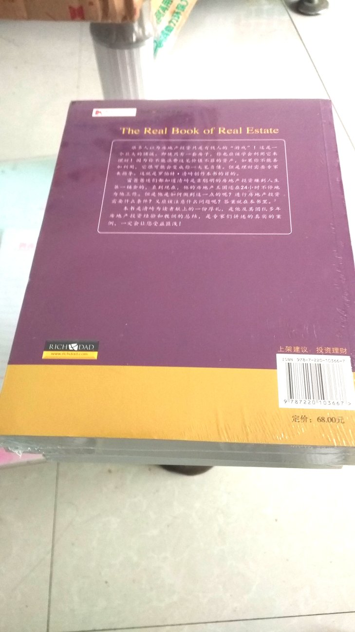 富爸爸投资指南是我接触到富爸爸穷爸爸投资系列书的第一本书,接触的时候也是看的电子书,印象深刻,至今已阅数遍!至此,活动之时,买一次购买了数本,投资系列书。感谢,感谢物流。