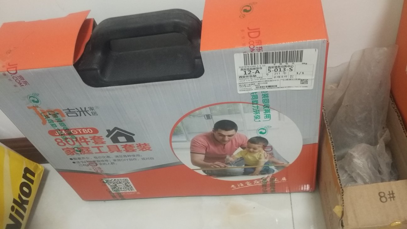 工具箱在电脑上看起来挺小,但是寄回来很大,工具挺全的,很满意。