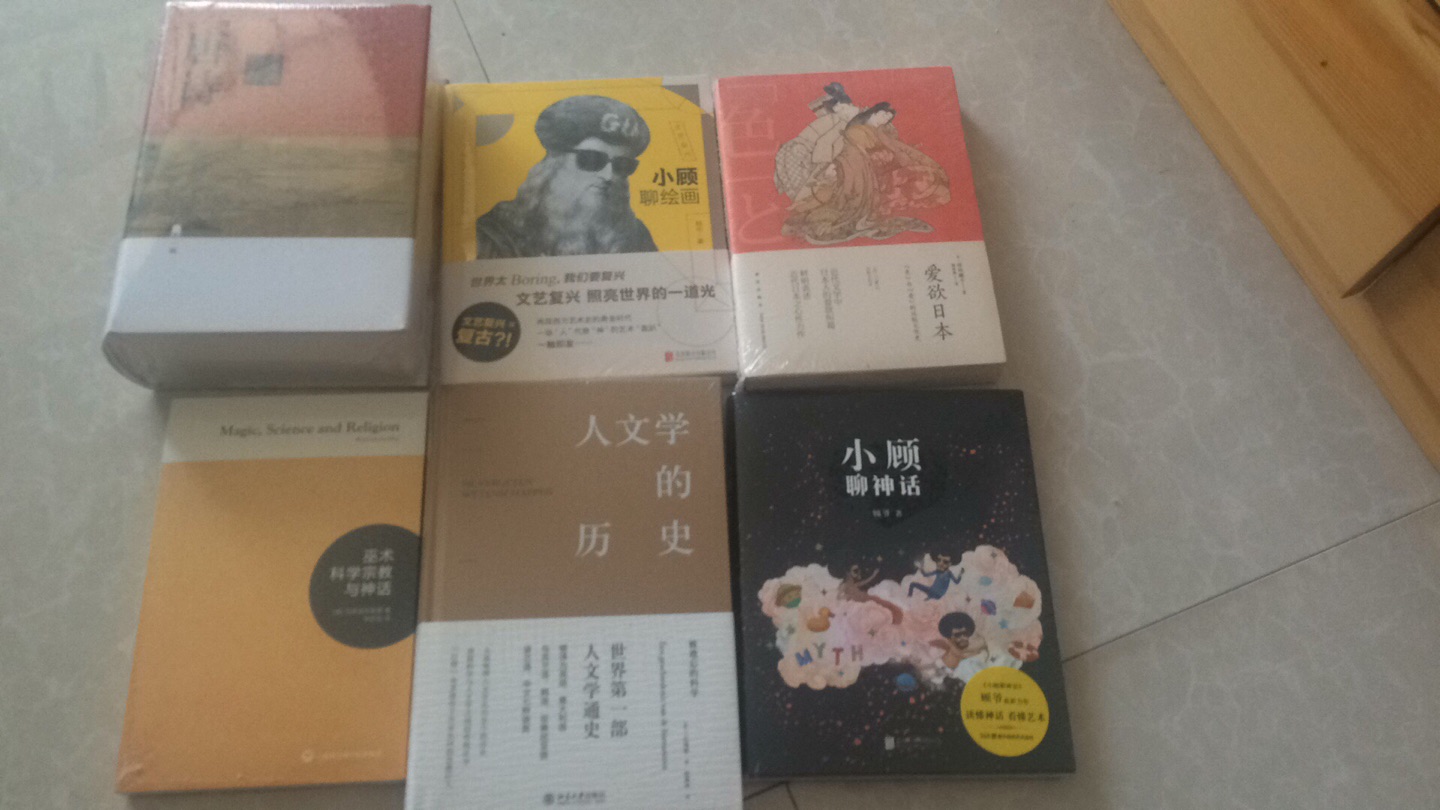 刚到的一批书,因为难得抢到200-60的券,就赶紧清一些购物车的货。慢慢看吧,囤书的速度远远快于看书的速度。这次书都挺新没折损。