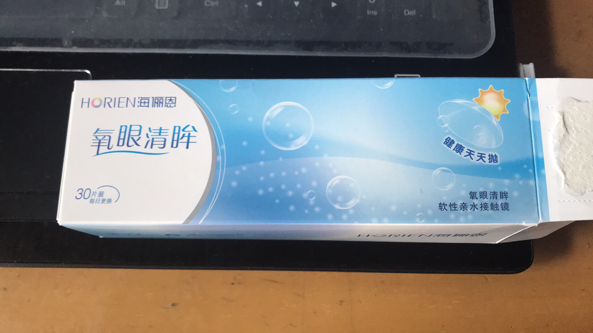 爱尔康太硬,试试海昌的