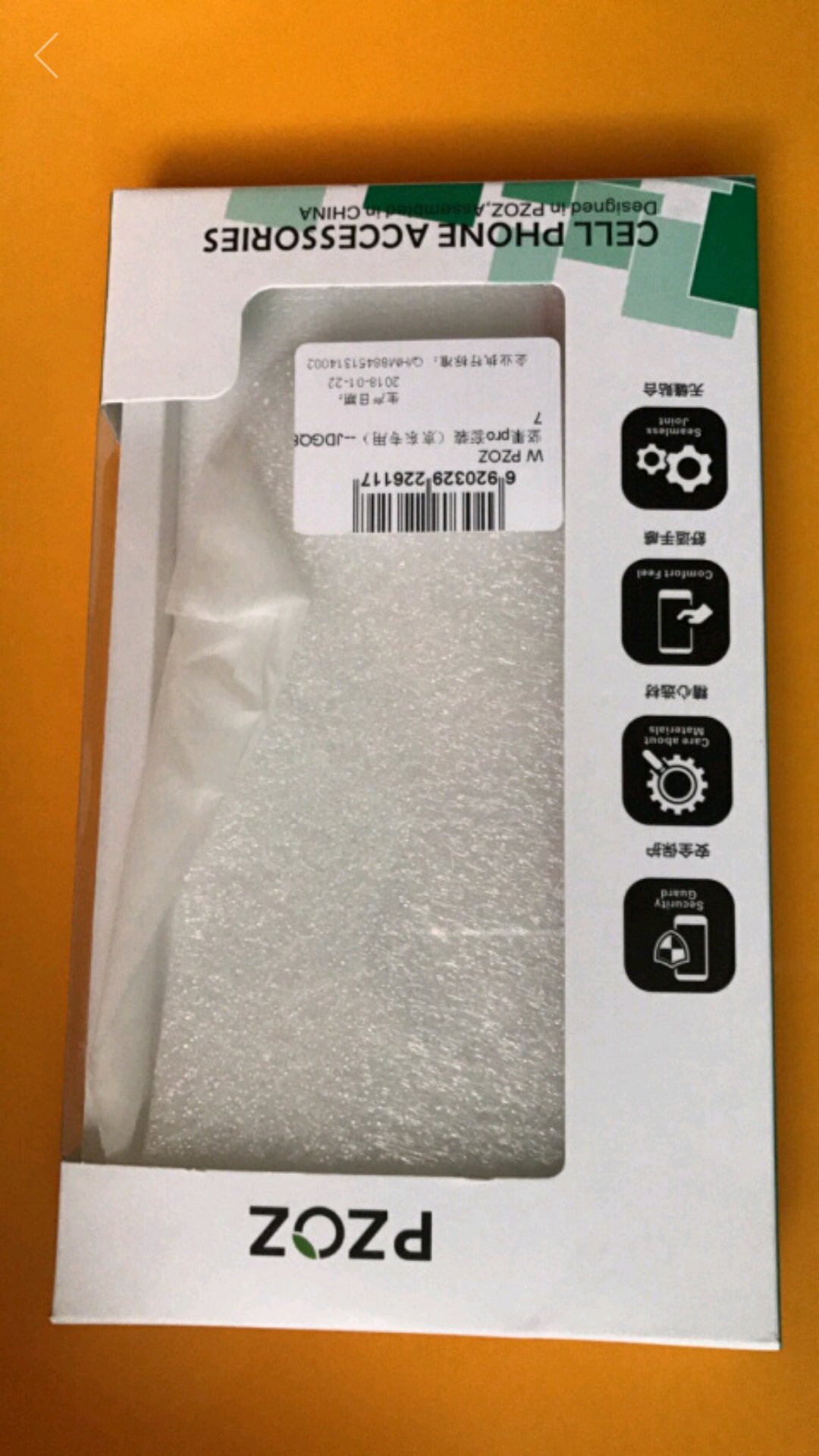 手机贴膜好用,美观大方,物美价廉