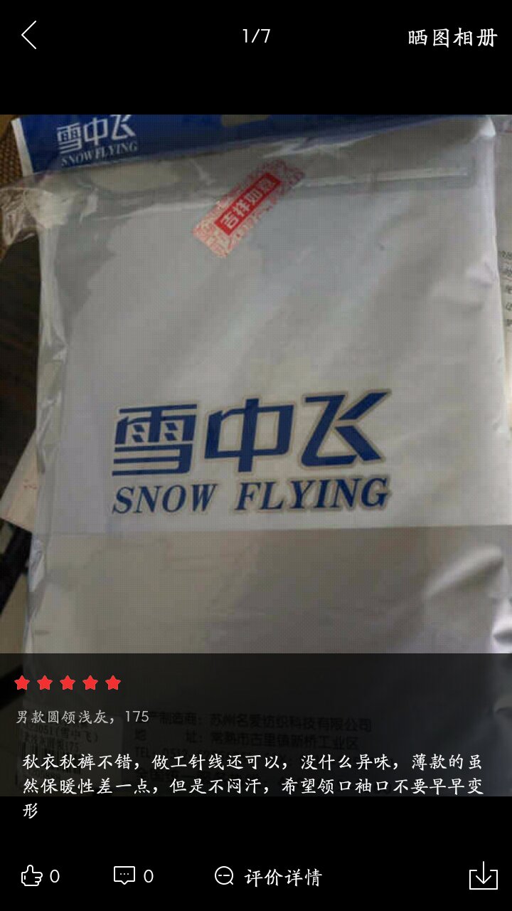 此用户未填写评价内容