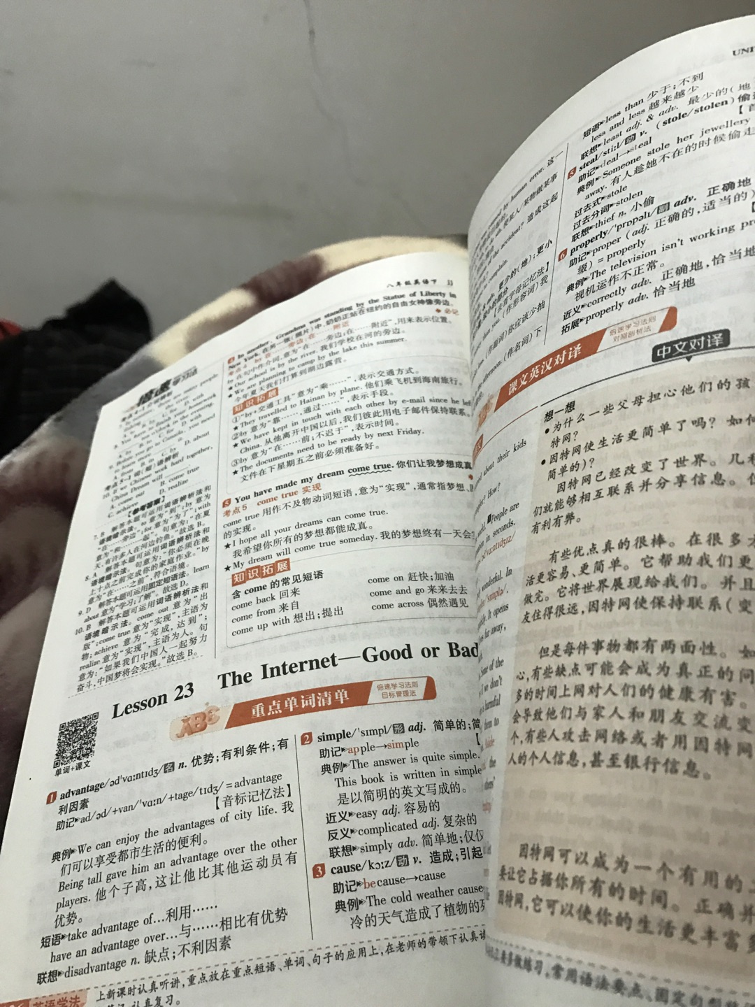 课文的讲解真真的是超级超级详细 还附有单词的讲解 讲解部分做的很好 但是就是感觉书的纸张差了些 不像正版的样子 还是就是习题太少 不利于学生的联系