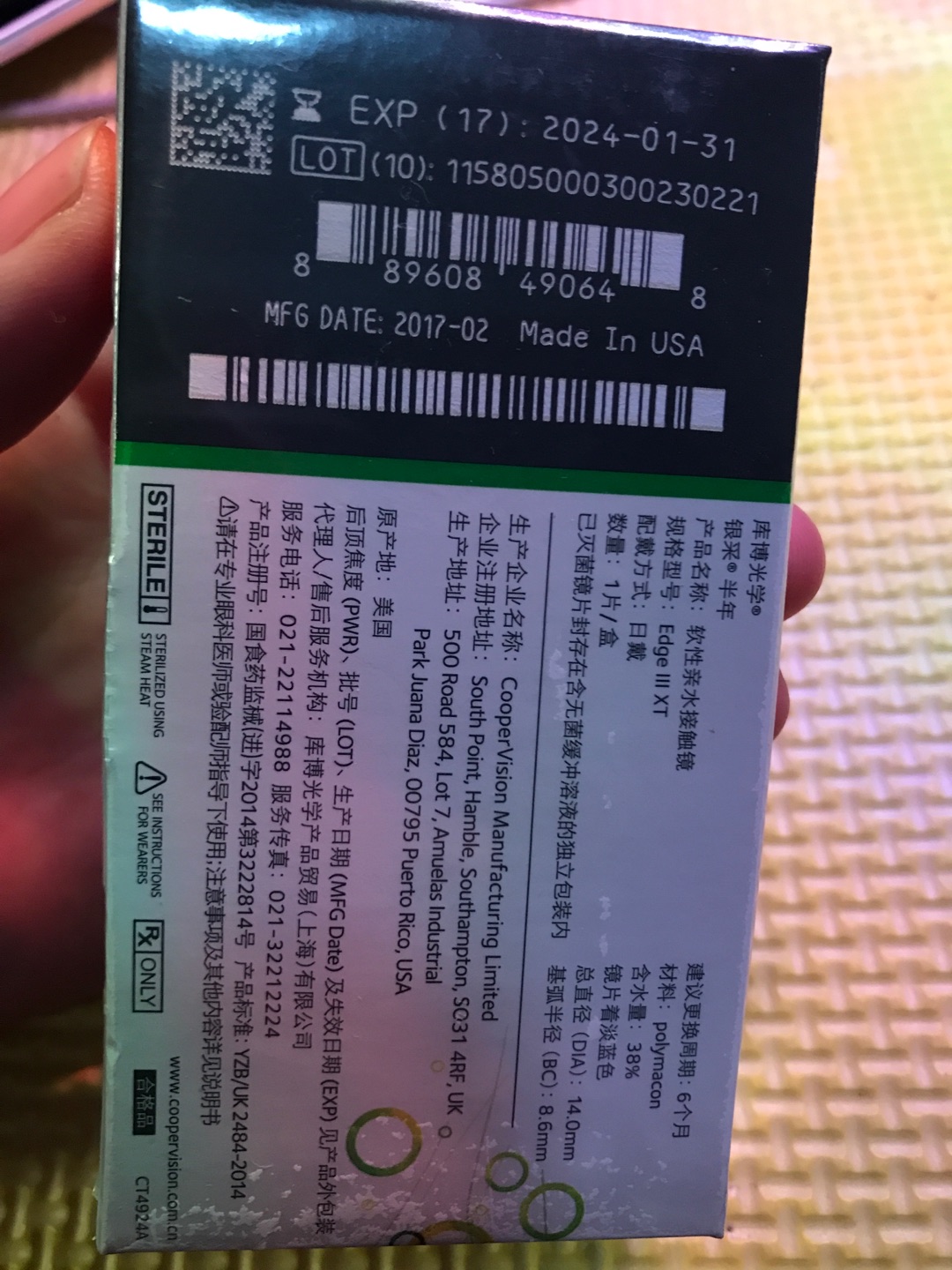 戴起来很舒服,没什么感觉,比博士伦两片188,两个眼睛度数不一样,非要让我买4片的半年抛要舒服,要薄。就是两个单片生产日期的跨度有点大,差了一年,可能是工业化批量生产的东西,可以控制,戴起来倒也没什么差异