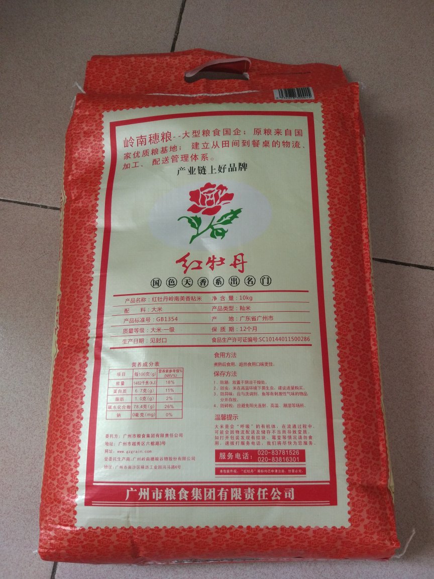 配送神速,品质有保证,价钱实惠...........