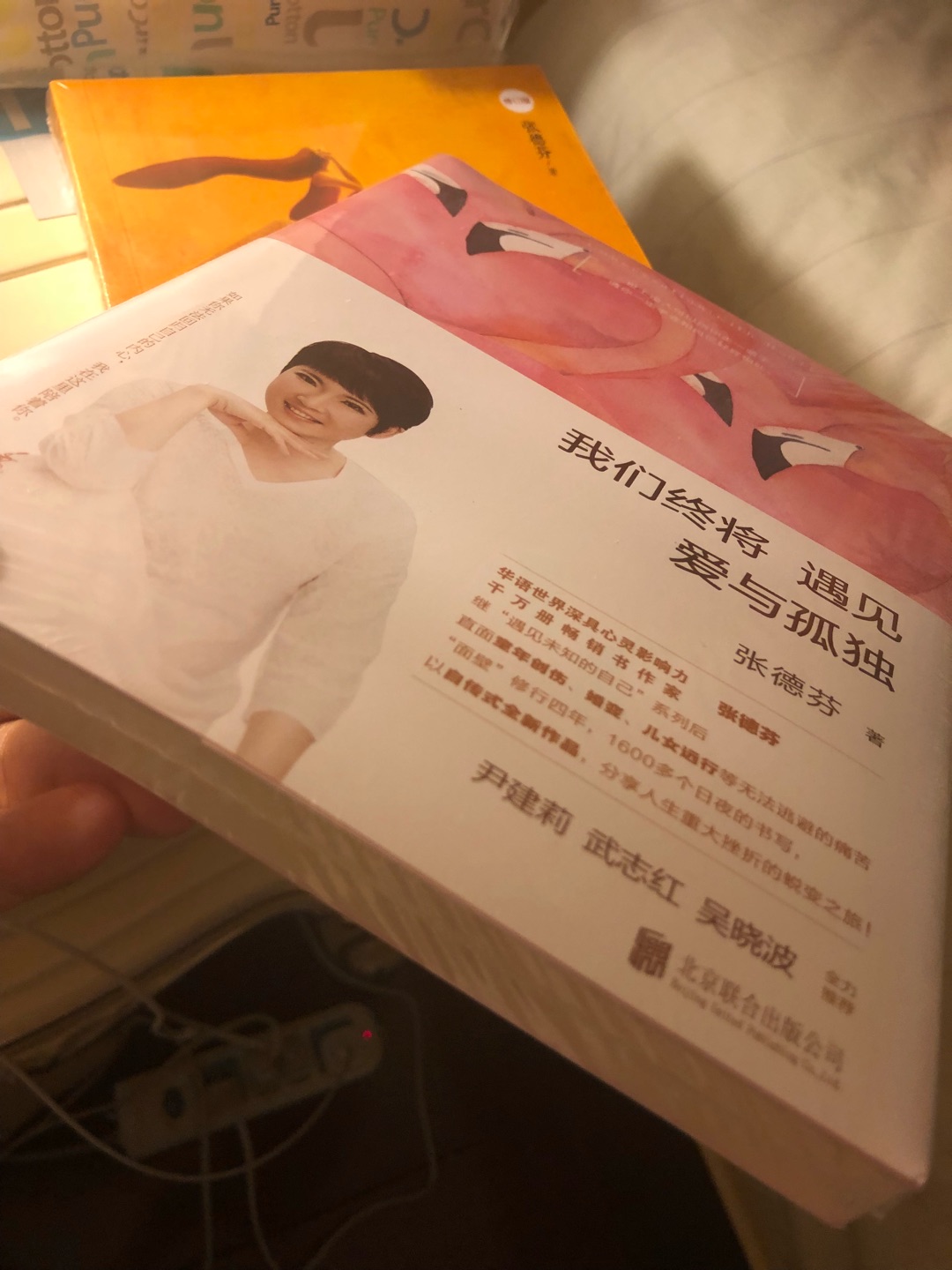 种草很久的几本书,尤其是张德芬的这本新书。希望读完 能给自己带来好的心境。包装完好,没用任何磕破损坏,赶着满减活动,价格也还行。但是过了两天更便宜了,马上降价的这个事有点不好接受。