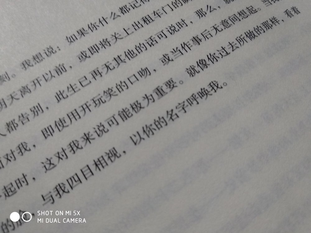 算起来这是第很多次从上买东西了,东西不在贵,只在货真价实,不管是快递包装,送货速度以及配送员的服务态度,五星好评也确实是实实在在。精美的封面以及令人为之动容的故事情节,在自己看来是超喜欢的。