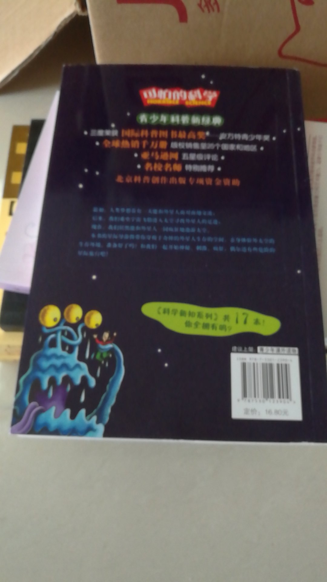 重要的事情说三面有味道,有味道,有味道,这套书,出版社真差,为什么人家的书能做到一点味道都没有呢,当年书的内容,包装的质量方面都是满意的